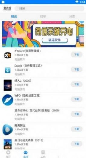 胖次搜索app官方最新版 v1.0.2