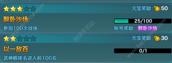剑侠情缘手游参加100次战场可获得什么称号？ 2月15日每日一题答案图片2