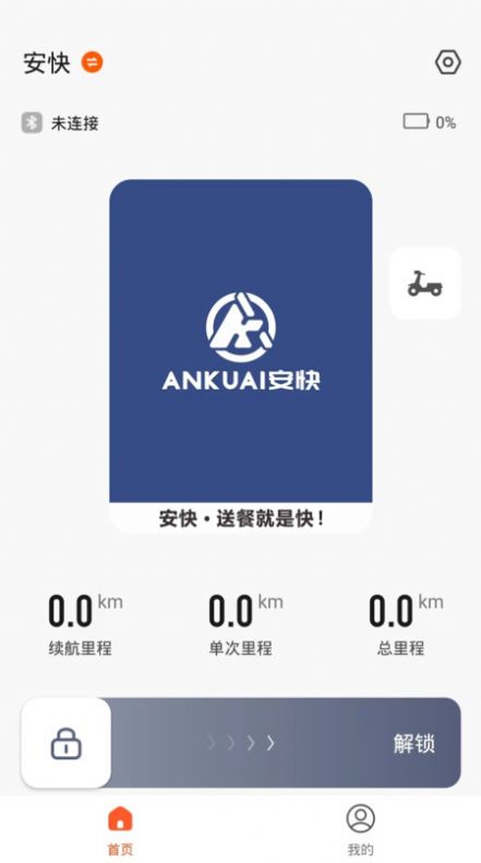 智能出行软件最新版下载 v1.0.1