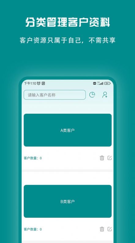 束源移动办公软件下载 v1.2.8