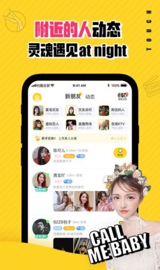 夜约乐园app邀请最新版 v5.5.0