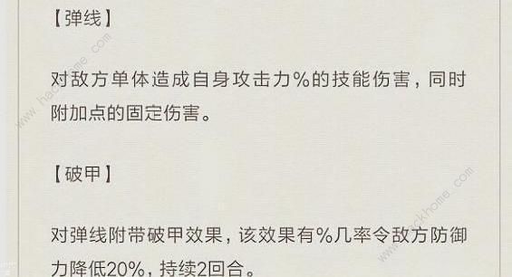 航海王燃烧意志多佛朗明哥技能曝光 多佛朗明哥技能详解图片5