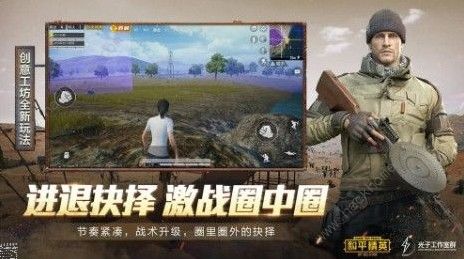 和平精英防爆服在什么地方 防爆服解析