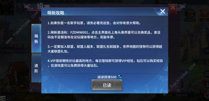 放置大魔王攻略大全 新手少走弯路技巧总汇图片3