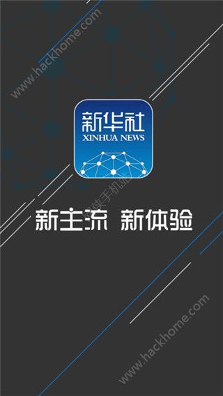 新华网新闻app官方下载 v8.8.59