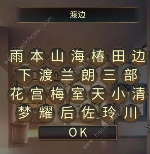 失物终点站2第四章攻略 第四关通关图文流程图片17