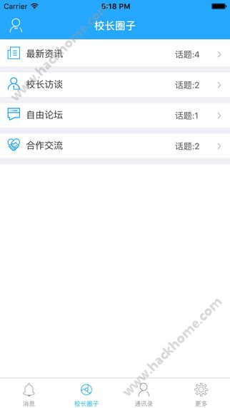 班海校长版app官网下载 v1.1