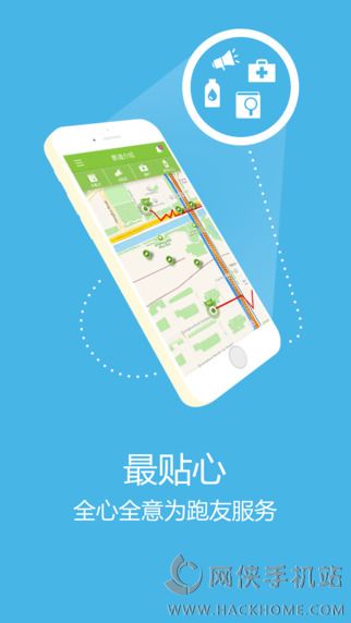 益跑赛事官网app下载 v1.1