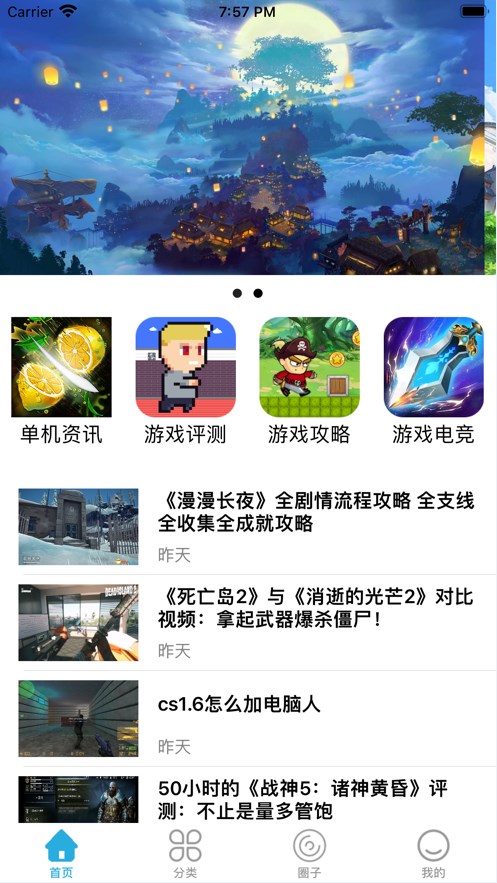 元气游戏盒子最新版app下载(元气手游)图片1