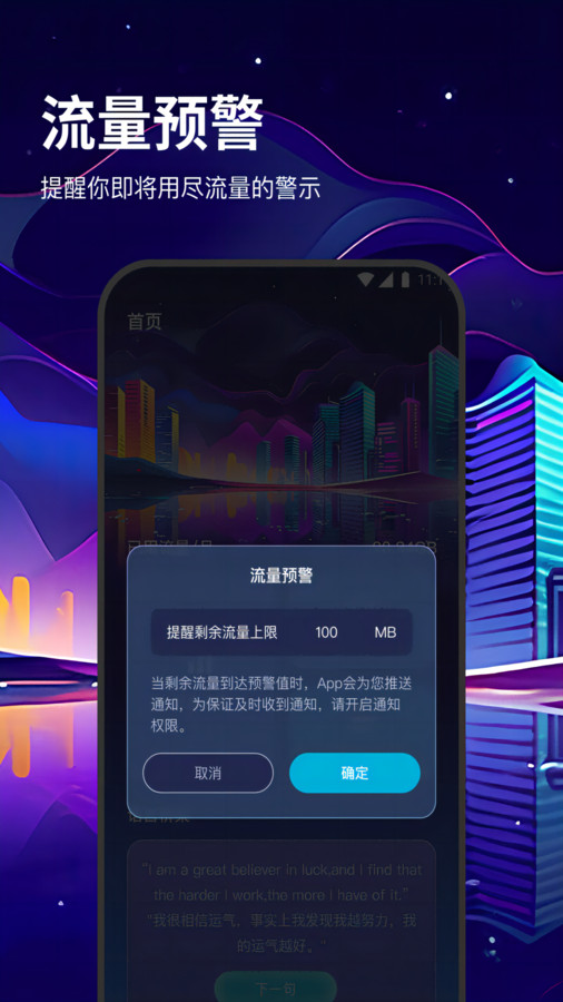 卓鹤流量助手官方手机版下载 v1.0.0