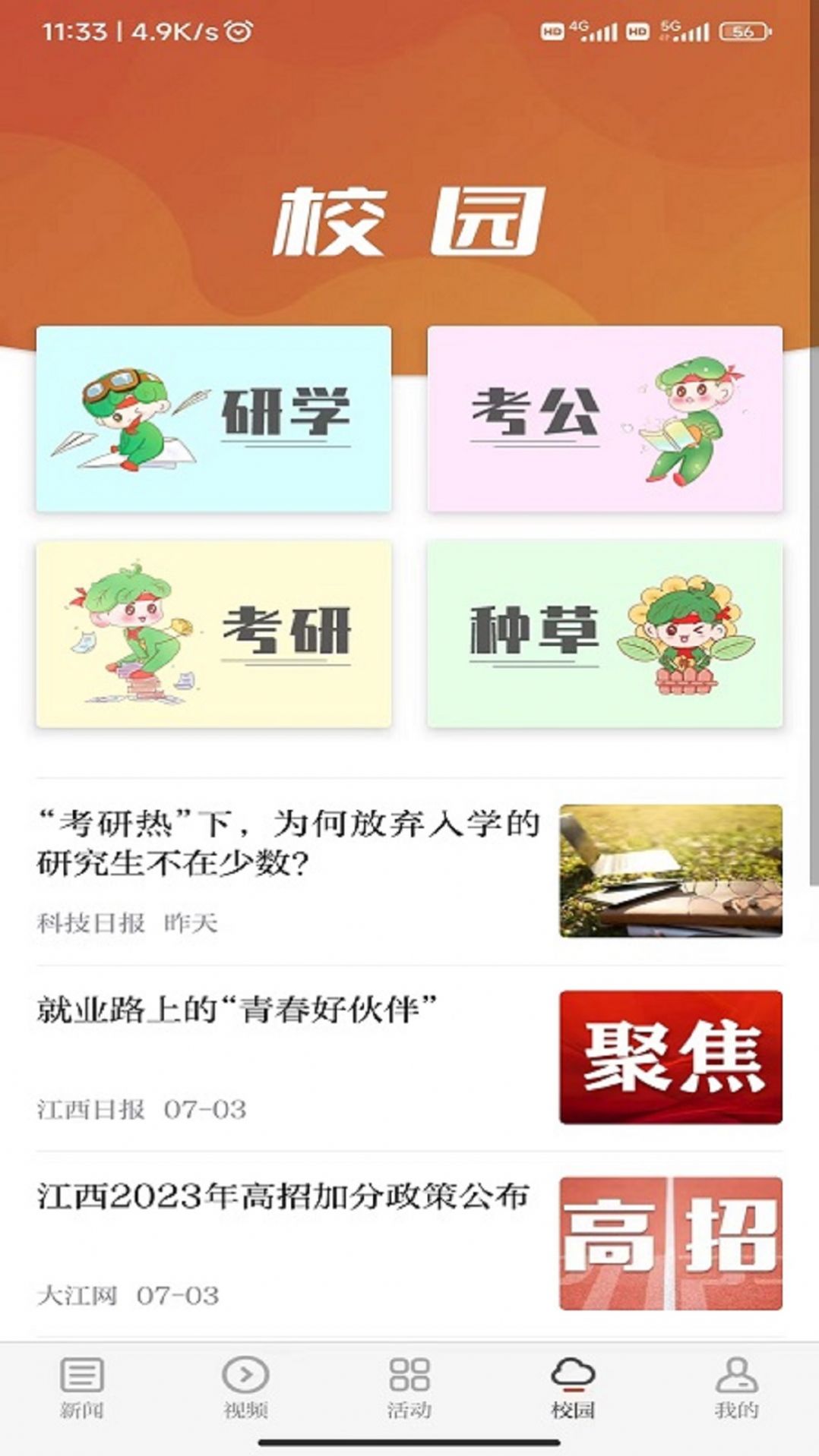 青新闻app官方下载 v1.0.2