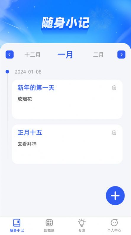 倾听妙记软件官方下载 v1.0.0