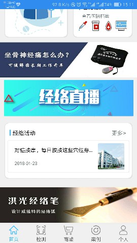 能量流瑜伽健身app最新版图片1