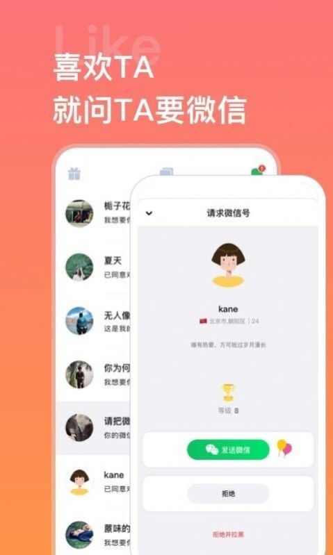 脸加app官方下载图片1