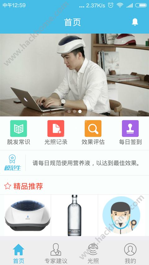 i黑密官网app下载 v3.3.21