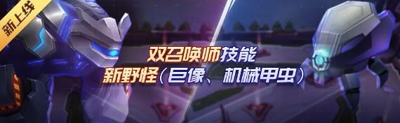 时空召唤11月13日更新公告 星之契约薇薇安新皮肤上线图片2