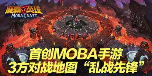 魔霸英雄2月15日iOS版本上线 激情MOBA来袭图片3