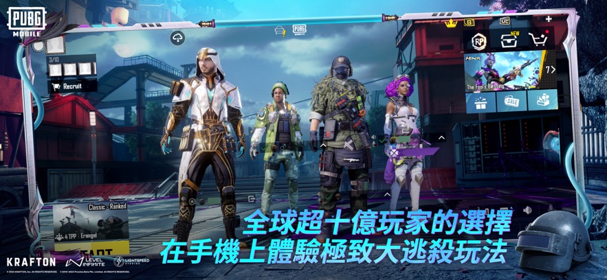 PUBG地铁逃生巴巴托斯内核下载苹果正式版 v3.3.0