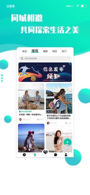 浪花旅行约会软件官网app下载 v1.1.0