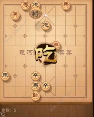 天天象棋残局挑战192期攻略 残局挑战192期步法图图片5