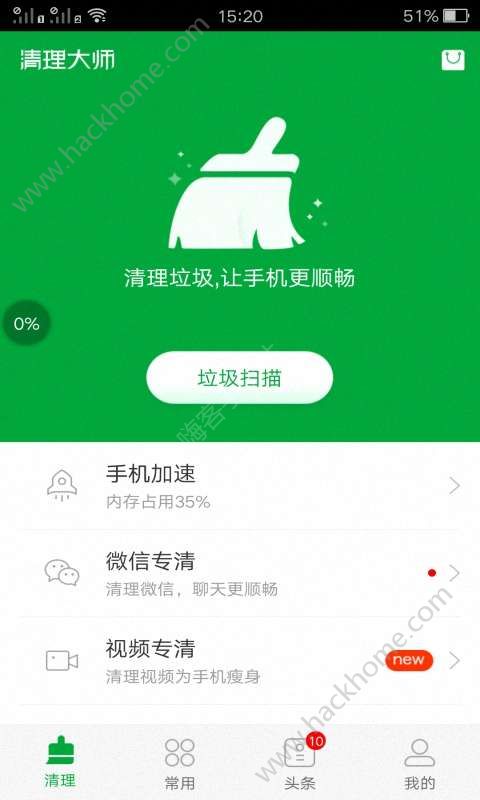 空间清理大师下载安装app手机版 v6.4.403