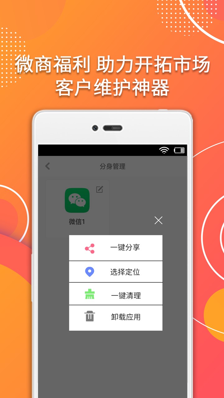 应用多开宝app最新版下载安装 v4.6.5