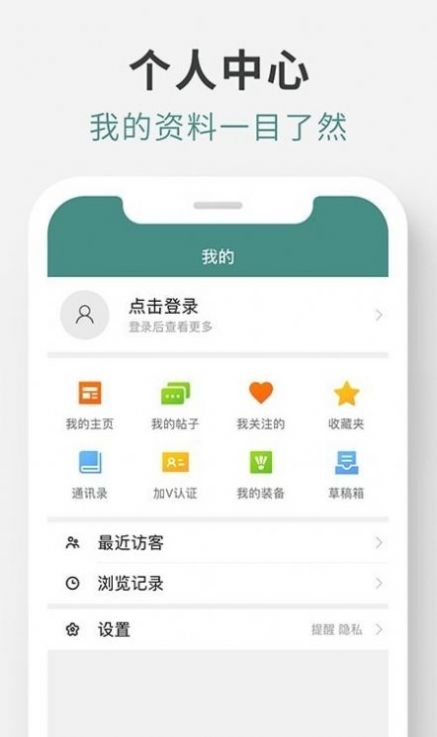 羽球帝社区官方版下载 v1.0