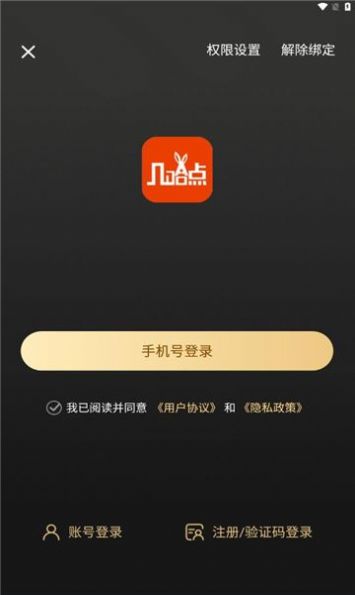 几哈点新零售官方下载 v1.0.0