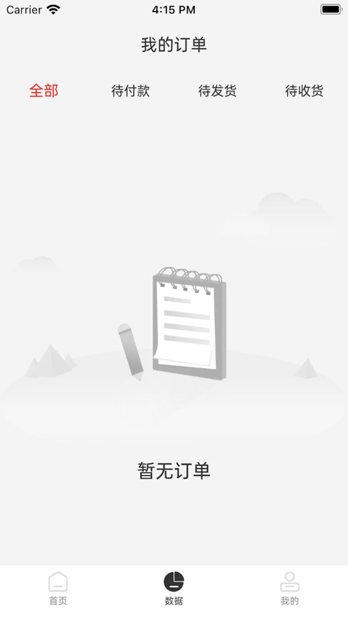 屹管家pos机软件下载 v6.0.6