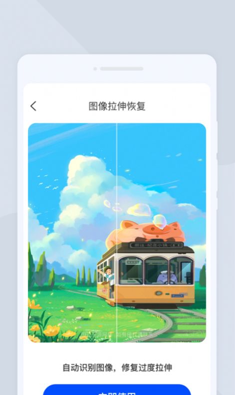 萌爪扫描软件官方下载 v1.0.0