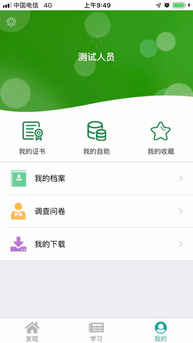 邮银e学安卓app下载安装 v2.22.1929