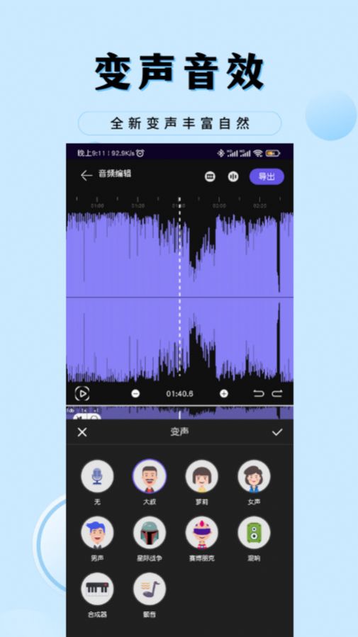 音乐剪辑工厂app免费版下载 v1.0