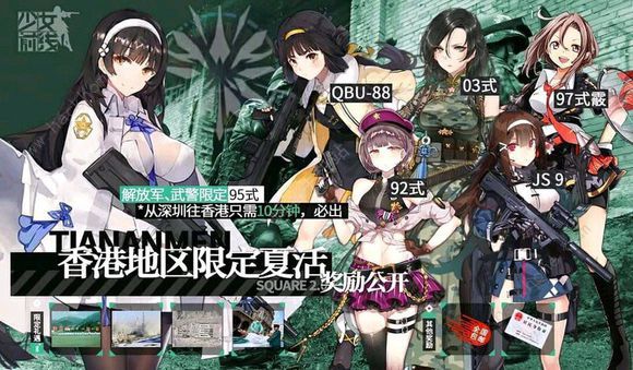 少女前线9月26日更新公告 战区攻略第三期开启图片2