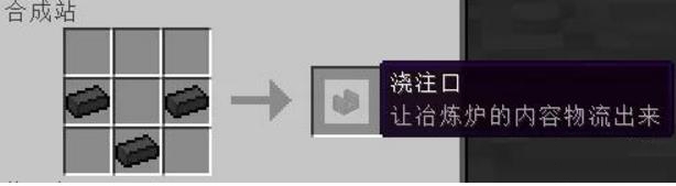 我的世界熔炉怎么做 熔炉制作教学图片7