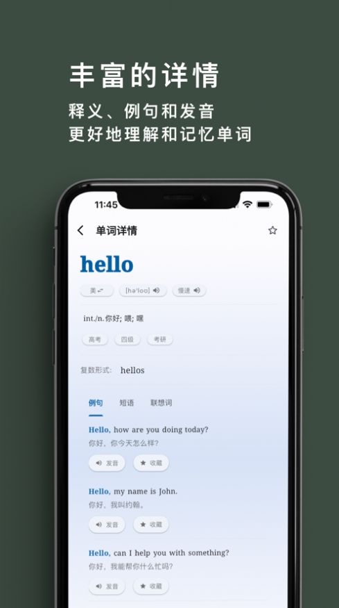 多背单词软件安卓版下载 v1.1.4