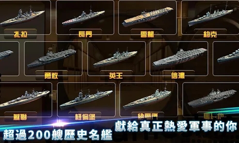 海战传奇1942官方最新版下载（Warship Saga 1942） v1.0.51