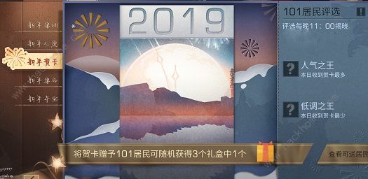 明日之后春节夺宝活动攻略 春节夺宝抽奖概率图片2