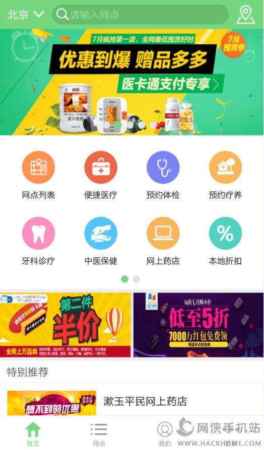 医卡通官网手机版下载app v2.2.3