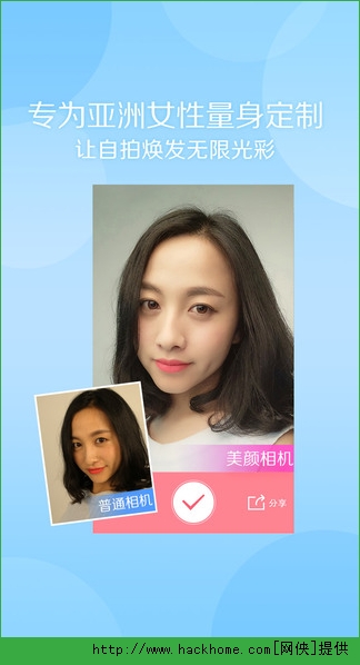 美颜相机官方免费下载 v11.7.40