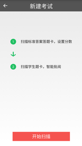 阅卷宝官方app软件下载 v1.0