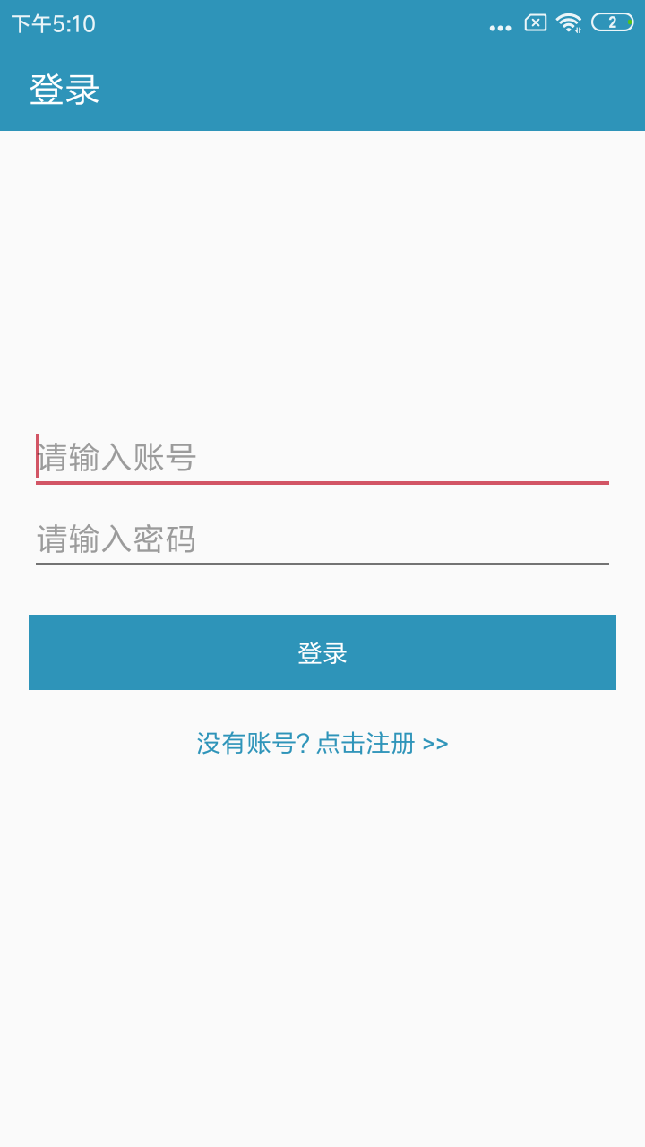 微X数据恢复app软件免费下载 200