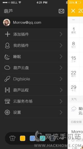 葫芦ios手机版app v2.3.9