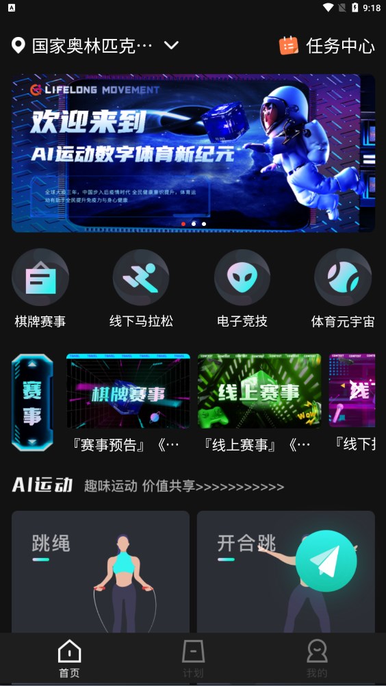 国奥体育平台app首码下载 v1.0.5