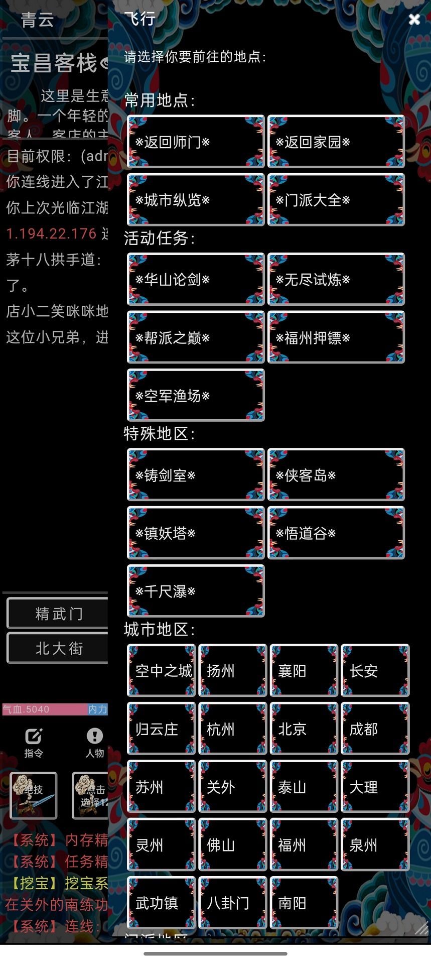 这就是MUD官方下载正版图片5