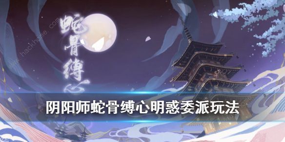 阴阳师敏捷的式神有哪些 敏捷的式神大全图片1