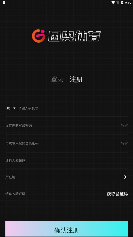 国奥体育app项目安装包下载 v1.0.5