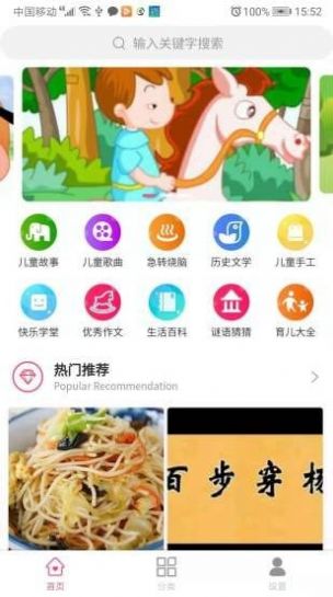 趣童年app软件下载 v1.0.0