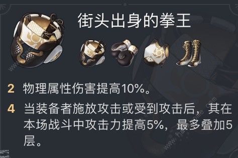 崩坏星穹铁道2.0克拉拉培养攻略 2.0克拉拉怎么出装配队图片8