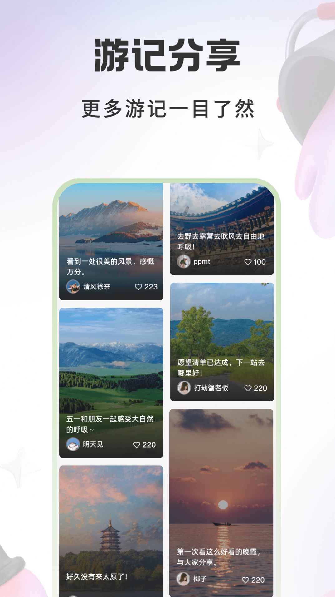 游西山app手机版下载 v1.0.0