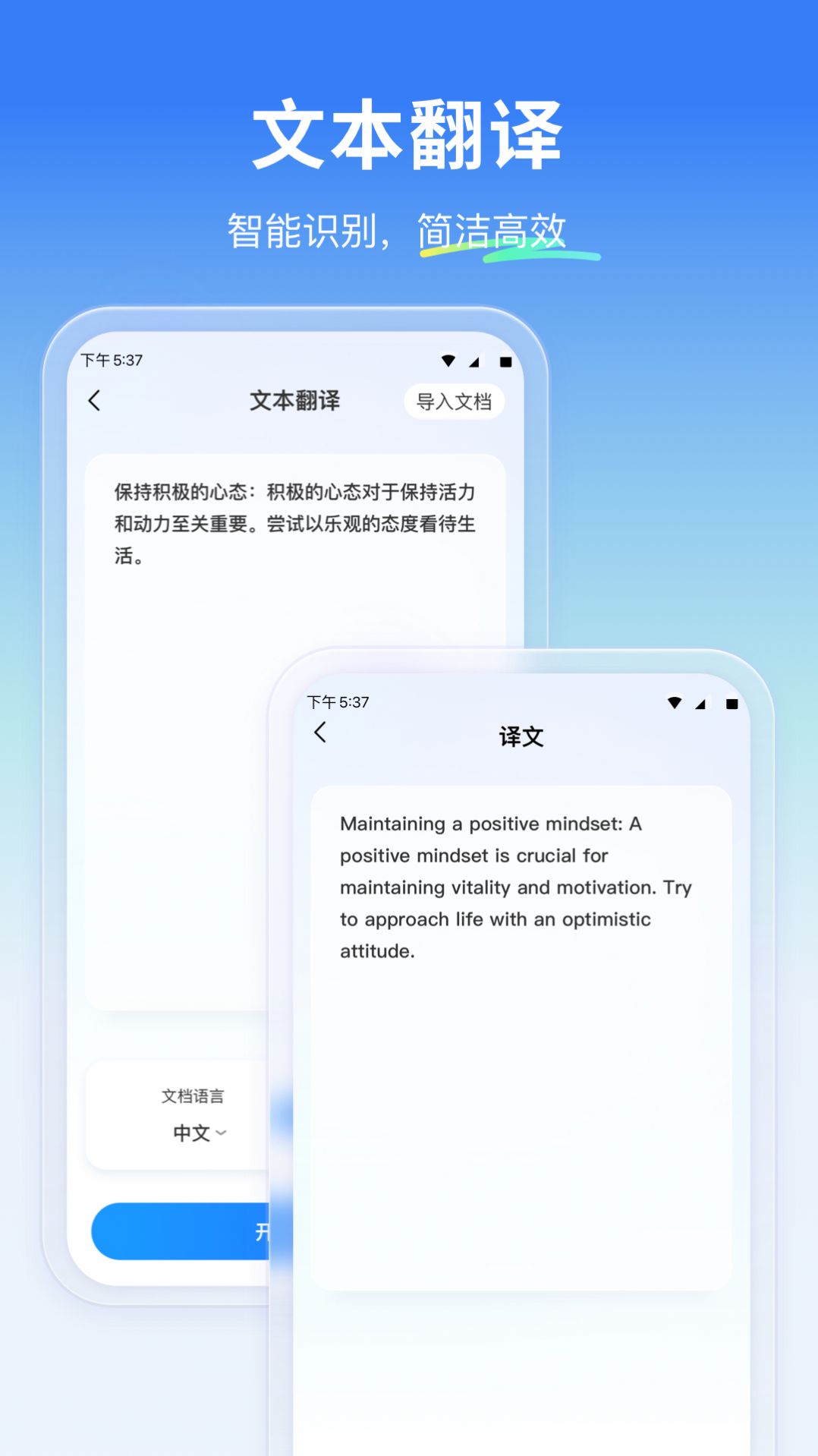 云朵翻译官软件官方下载 v1.0.0